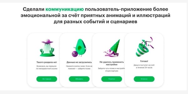 
                    Почему пользователи «залипают» в приложении МегаФона? Спросили у их команды, победившей в WDA 2023            