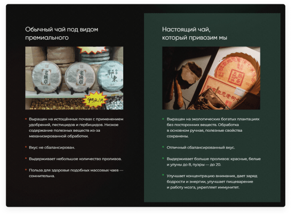 
                    Собрали на Тильде атмосферный магазин элитного китайского чая — и он принес заказчику 9 млн выручки за полгода            