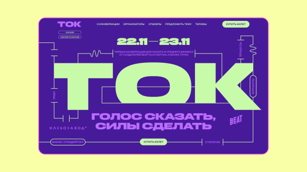 
                    Как собрать 300 тысяч посетителей медиа за месяц, или Почему у «Точки» крутой контент-маркетинг            