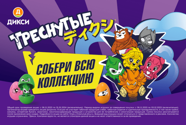 «Экоигра» от «ВкусВилла» и что случилось благодаря рекламе — подборка активаций