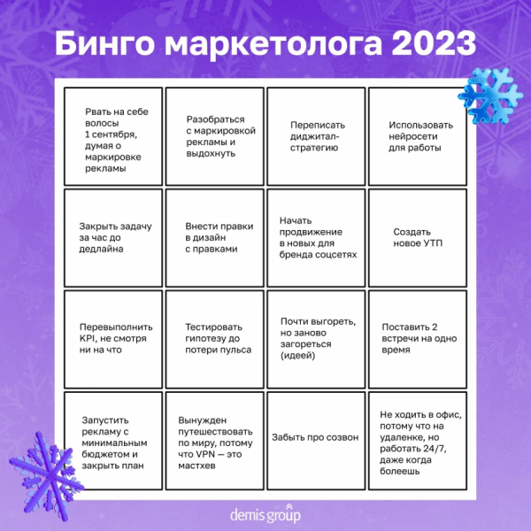 С Новым годом! Встречаем 2024-ый с лидерами рекламной индустрии С Новым годом! Встречаем 2024-ый с лидерами рекламной индустрии