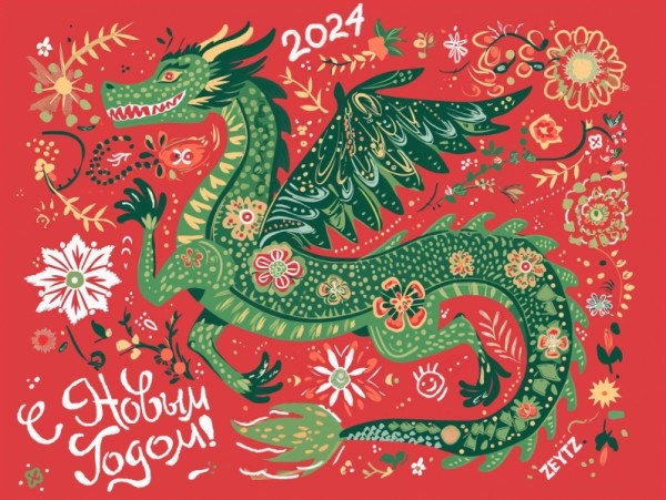 С Новым годом! Встречаем 2024-ый с лидерами рекламной индустрии С Новым годом! Встречаем 2024-ый с лидерами рекламной индустрии