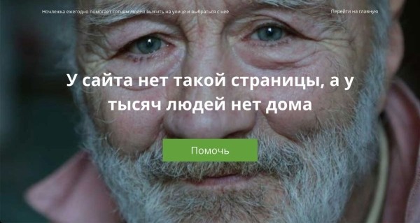 
                    По ошибке вели рекламу на несуществующую страницу, но это сработало лучше, чем вариант маркетологов            