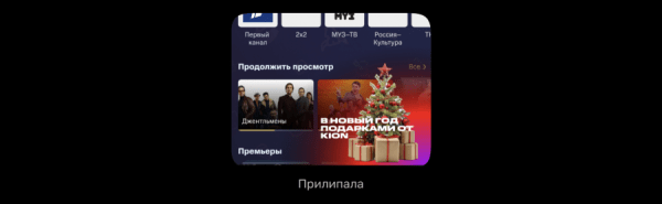 16 способов подготовить приложение к Новому году