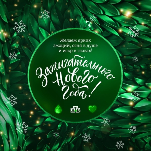 С Новым годом! Встречаем 2024-ый с лидерами рекламной индустрии С Новым годом! Встречаем 2024-ый с лидерами рекламной индустрии