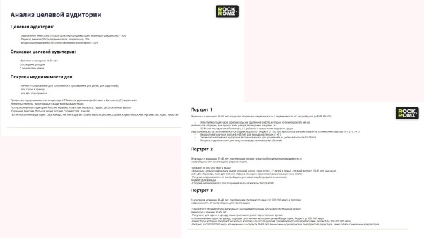 
                    Как мы продали недвижимость в Турции на €605 000 при вложении €4570 в маркетинг сразу после землетрясения в 2023 году            