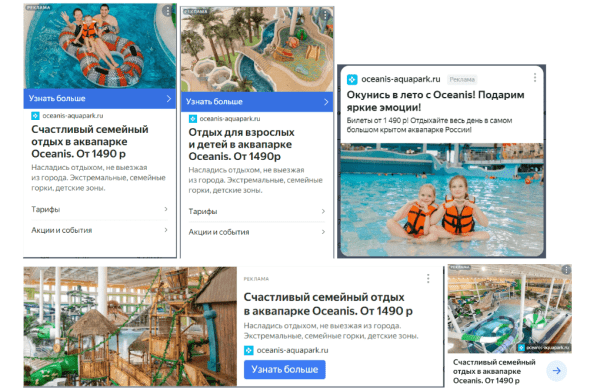 Как мы делали РК для крупнейшего крытого аквапарка в России: кампания в Яндекс.Директ, РСЯ и VK
Как мы делали РК для крупнейшего крытого аквапарка в России: кампания в Яндекс.Директ, РСЯ и VK
