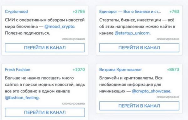 
                    Реклама в Телеграм: Telegram Ads и закуп рекламы в тг-каналах. Разбор результатов на примере ниши инвестиции            