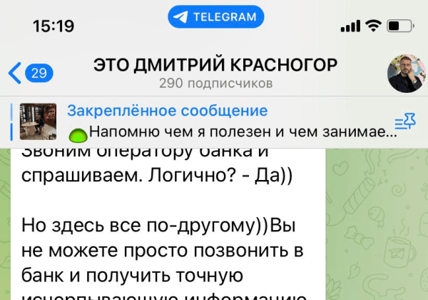 
                    Привлечение подписчиков по 90р на телеграм-канал эксперта по консалтингу. Реклама в телеграм            