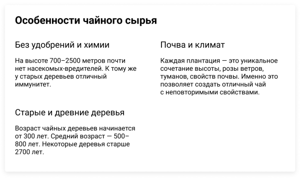 
                    Собрали на Тильде атмосферный магазин элитного китайского чая, и за полгода он принес заказчику 9 млн выручки            