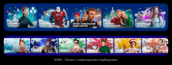 16 способов подготовить приложение к Новому году