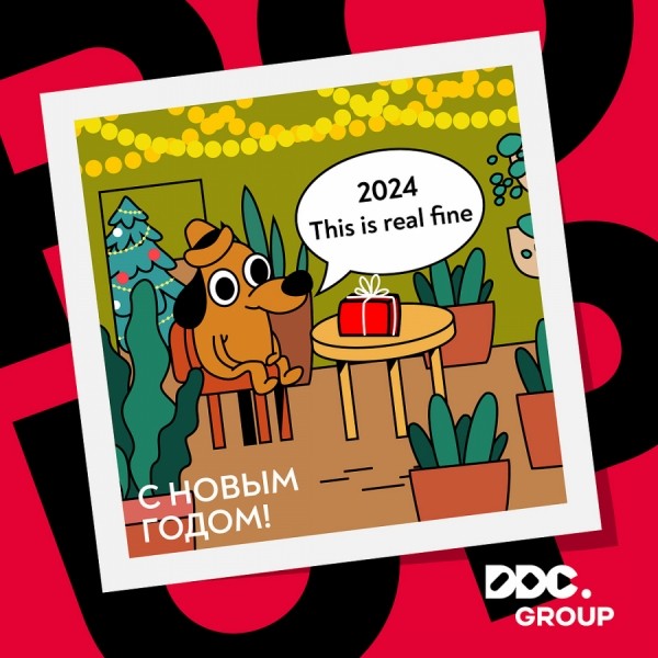 С Новым годом! Встречаем 2024-ый с лидерами рекламной индустрии С Новым годом! Встречаем 2024-ый с лидерами рекламной индустрии