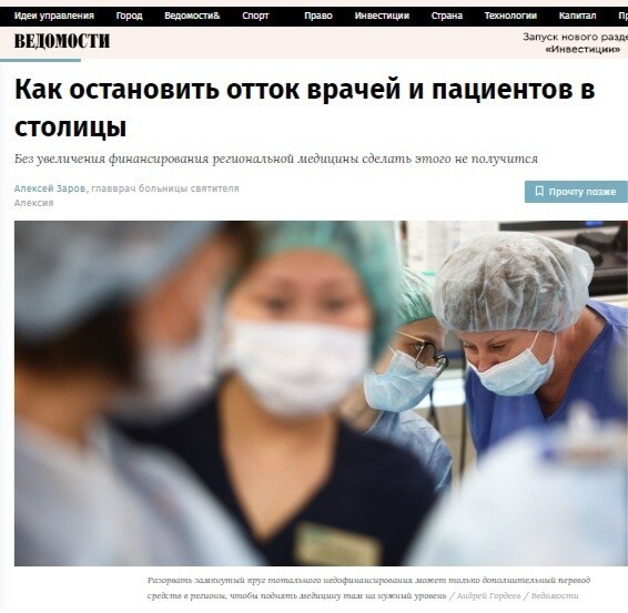 
                    Как стать экспертом Forbes, Ведомостей, РБК за 10 дней. Разоблачаем мифы, которые мешают вам публиковаться            