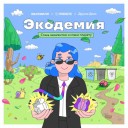 «Экоигра» от «ВкусВилла» и что случилось благодаря рекламе — подборка активаций