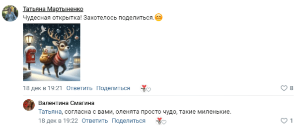 
                    Новогодний маркетинг. Как мы привели клиентов в восторг, потратив 0 рублей            