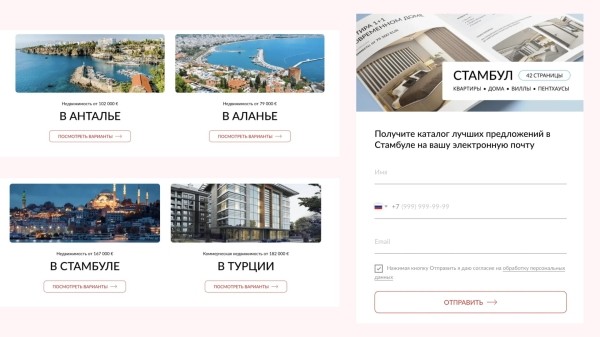 
                    Как мы продали недвижимость в Турции на €605 000 при вложении €4570 в маркетинг сразу после землетрясения в 2023 году            