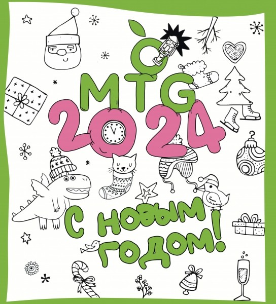 С Новым годом! Встречаем 2024-ый с лидерами рекламной индустрии С Новым годом! Встречаем 2024-ый с лидерами рекламной индустрии