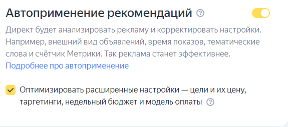 
                    Подробный гайд как настроить Мастер Кампаний в 2023 году            