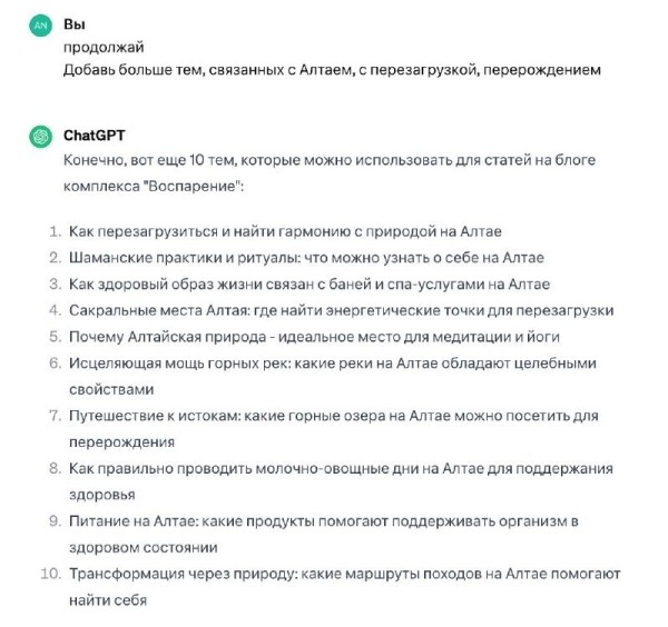 Как создать уникальный контент для аккаунтов в соц сетях с помощью ChatGPT: примеры запросов
Как создать уникальный контент для аккаунтов в соц сетях с помощью ChatGPT: примеры запросов
