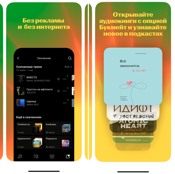 
                    Как перестать кайфовать от новой Яндекс Музыки? Все новости к этому часу            