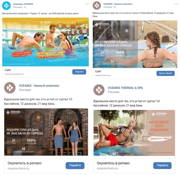 Как мы делали РК для крупнейшего крытого аквапарка в России: кампания в Яндекс.Директ, РСЯ и VK
Как мы делали РК для крупнейшего крытого аквапарка в России: кампания в Яндекс.Директ, РСЯ и VK