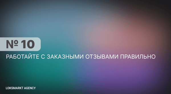 Главные правила управления репутацией в сети. Репутация для компаний и брендов. SERM, ORM, Мониторинг. Полный разбор
Главные правила управления репутацией в сети. Репутация для компаний и брендов. SERM, ORM, Мониторинг. Полный разбор