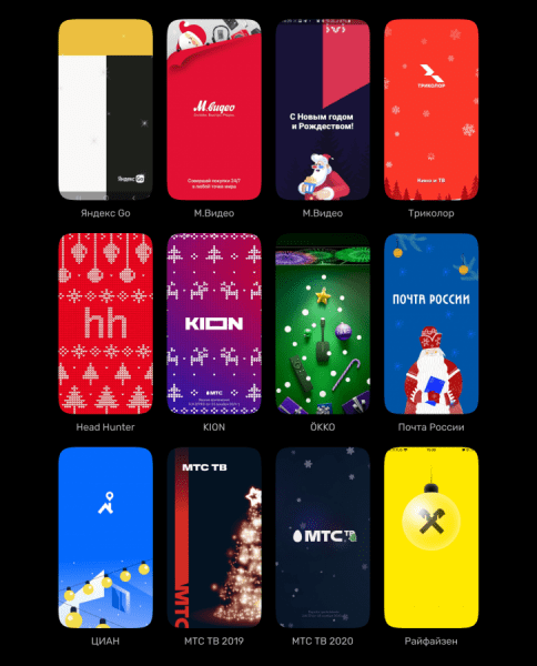 16 способов подготовить приложение к Новому году