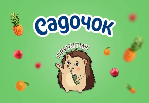 Как мы вернули «Садочок» в украинское медиапространство. Теплая и эффективная коммуникация от ОMG agency Как мы вернули «Садочок» в украинское медиапространство. Теплая и эффективная коммуникация от ОMG agency