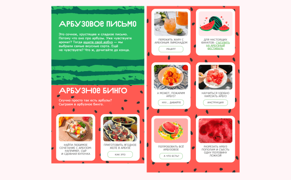 
                    Вскрываем конверт: чем круты рассылки «ВкусВилла»            