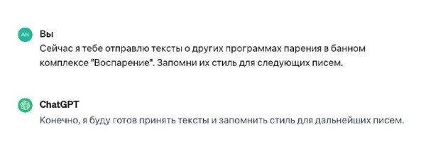 Как создать уникальный контент для аккаунтов в соц сетях с помощью ChatGPT: примеры запросов
Как создать уникальный контент для аккаунтов в соц сетях с помощью ChatGPT: примеры запросов