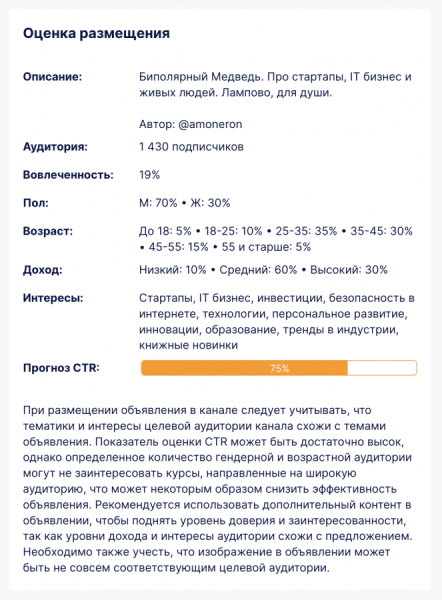 Gooroo представила утилиты для оценки креативов и семантического поиска Telegram-каналов Gooroo представила утилиты для оценки креативов и семантического поиска Telegram-каналов
