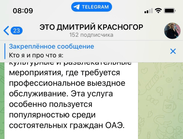
                    Привлечение подписчиков по 90р на телеграм-канал эксперта по консалтингу. Реклама в телеграм            