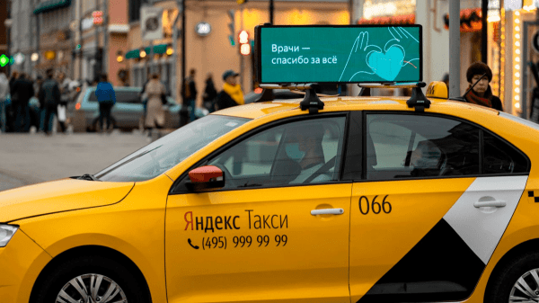 
                    «Яндекс» и оператор Maer свернули сотрудничество по размещению рекламы на крышах такси из-за низкой эффективности — РБК 

    
        Статьи редакции
            

            