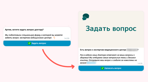 
                    Кейс: чат-бот для медицинского центра            