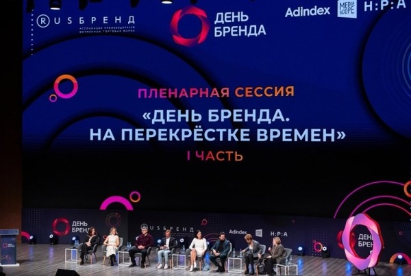 Делимся контентом конференции «День Бренда 2023» Делимся контентом конференции «День Бренда 2023»