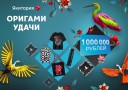 «Экоигра» от «ВкусВилла» и что случилось благодаря рекламе — подборка активаций
