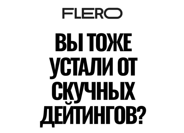 В России представили новый аналог Tinder В России представили новый аналог Tinder