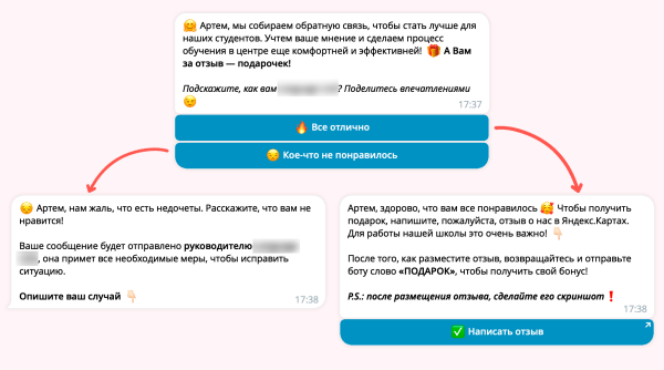 
                    Кейс: чат-бот для школы иностранных языков            