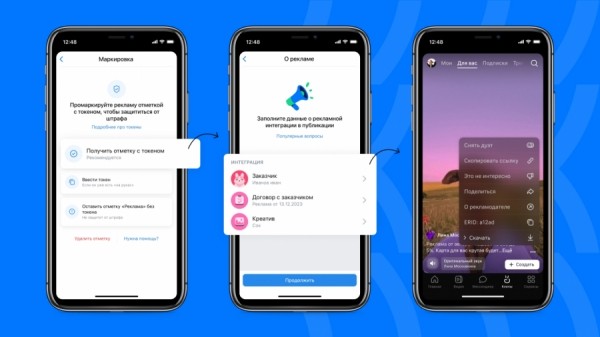 Авторы «ВКонтакте» получили возможность маркировать рекламу со смартфона Авторы «ВКонтакте» получили возможность маркировать рекламу со смартфона