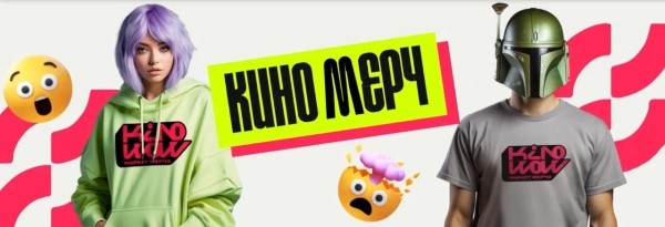Киносеть «Каро» создала маркетплейс Kinowow 