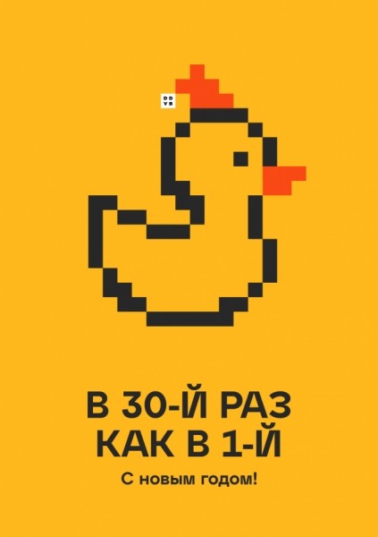 С Новым годом! Встречаем 2024-ый с лидерами рекламной индустрии С Новым годом! Встречаем 2024-ый с лидерами рекламной индустрии