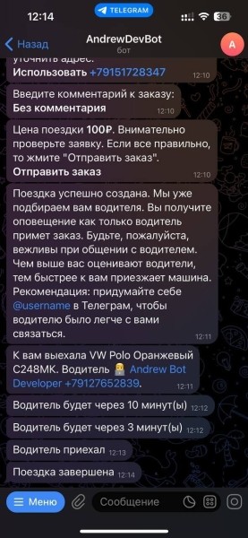 Как мы стали монополистами на рынке такси за 2 месяца
Как мы стали монополистами на рынке такси за 2 месяца