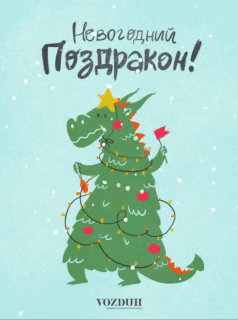 С Новым годом! Встречаем 2024-ый с лидерами рекламной индустрии С Новым годом! Встречаем 2024-ый с лидерами рекламной индустрии