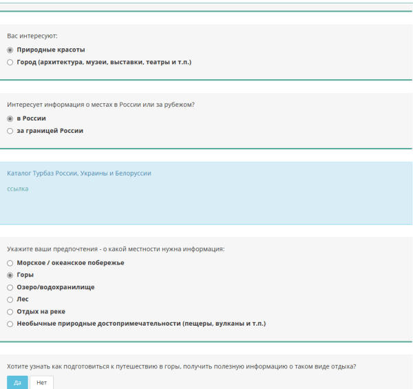 Квизы. Зачем нужны и как их сделать
Квизы. Зачем нужны и как их сделать