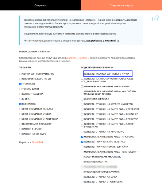 Большой гайд: как запустить свой курс на Тильде
Большой гайд: как запустить свой курс на Тильде
