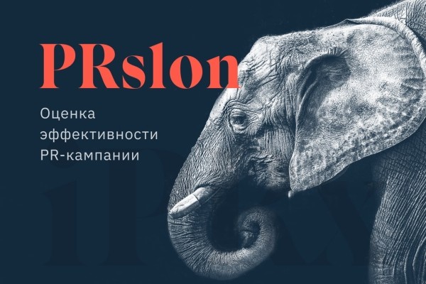 Метрики контента. Оценка реального влияния стратегии
Метрики контента. Оценка реального влияния стратегии