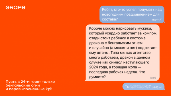 С Новым годом! Встречаем 2024-ый с лидерами рекламной индустрии С Новым годом! Встречаем 2024-ый с лидерами рекламной индустрии