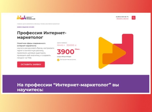 Онлайн-курсы по интернет-маркетингу для новичков в 2024 году
Онлайн-курсы по интернет-маркетингу для новичков в 2024 году