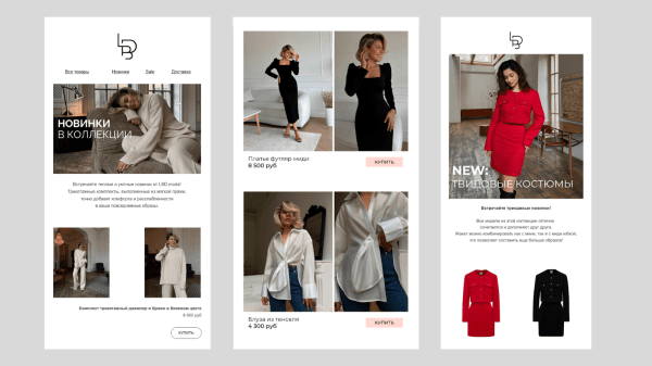 Как бренду одежды получать продажи на 400+ тыс. рублей в месяц с помощью email-маркетинга
Как бренду одежды получать продажи на 400+ тыс. рублей в месяц с помощью email-маркетинга