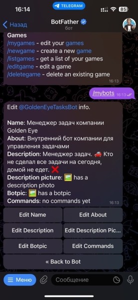 Как редактировать Телеграм бота BotFather
Как редактировать Телеграм бота BotFather